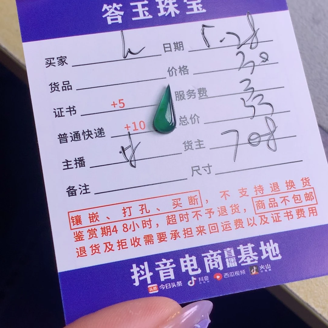翡翠挂件未镶嵌h**g翡翠