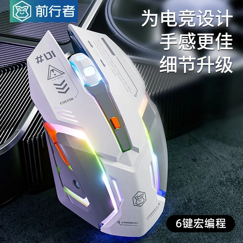 前行者G10无线蓝牙鼠标静音游戏电竞机械电脑办公通用可充电侧键