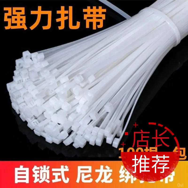 自锁式尼龙扎带塑料卡扣固定绑带绳扣扎丝绑扎带大号小号束紧带长