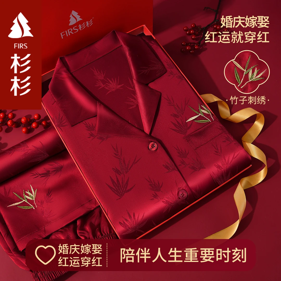 杉杉情侣睡衣2025新款结婚春秋薄冰丝竹子刺绣款高级两件套礼盒装