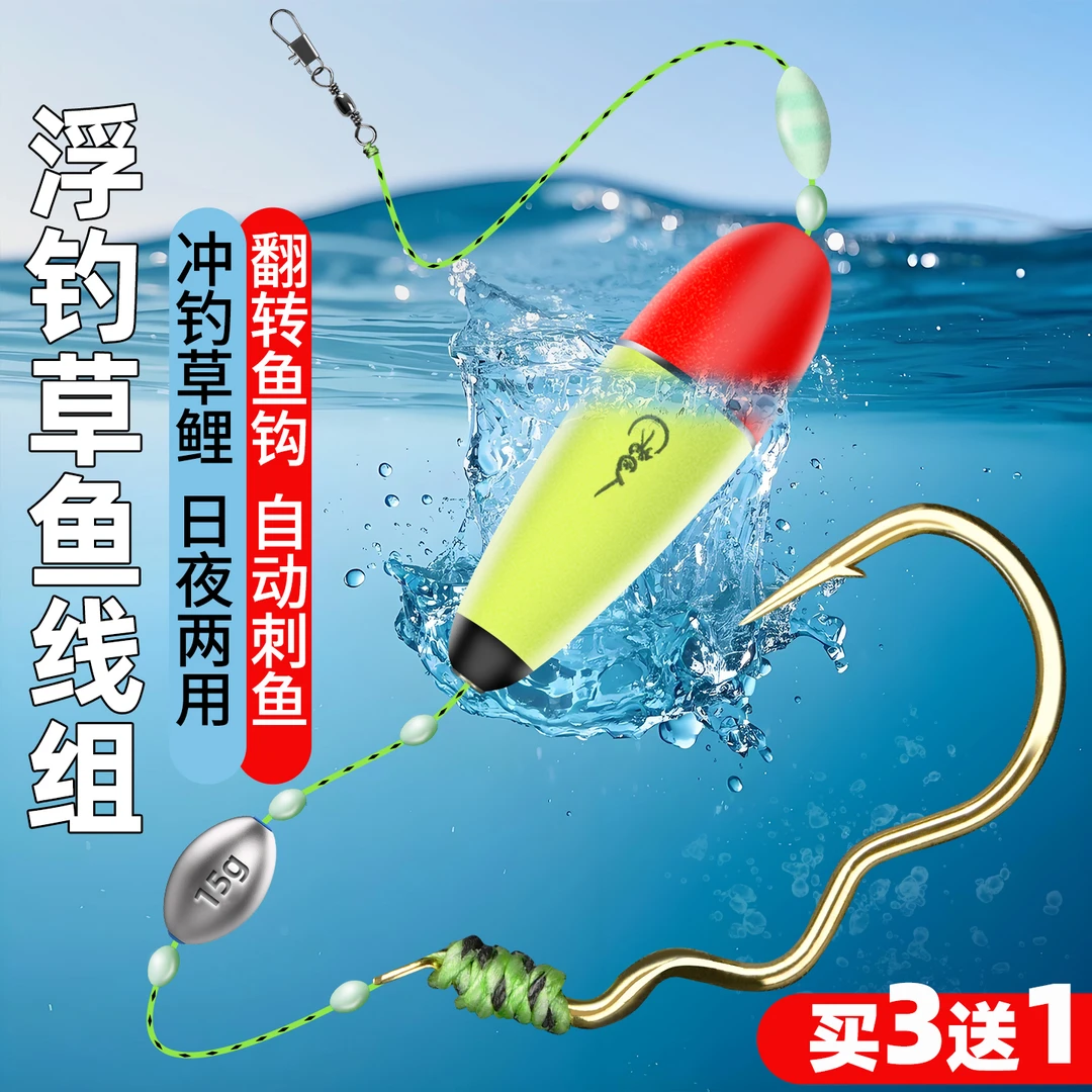 浮钓草鱼成品线组日夜两用大力马线立漂单钩通线海竿适用