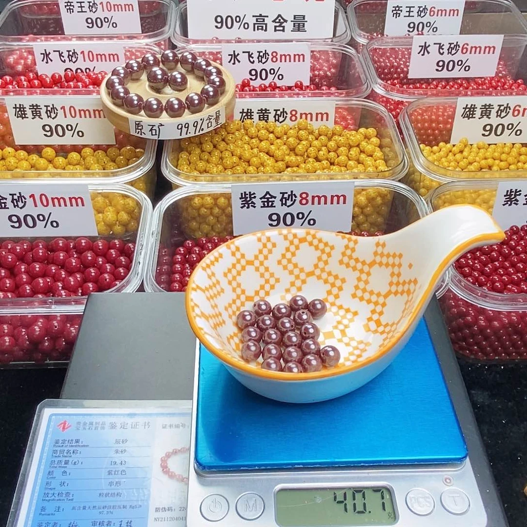 天然辰砂百**滤朱砂