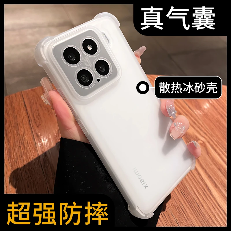 适用小米15手机壳小米14新款15spro超薄磨砂气囊保护防摔男女款