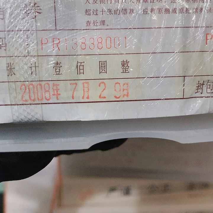 PR13838001白腰带倒影号数三捆