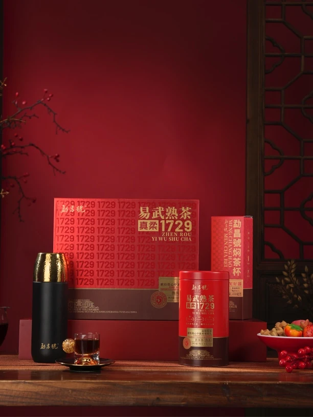 勐昌号易武熟茶真柔1729礼盒装买茶礼送勐昌号闷茶杯