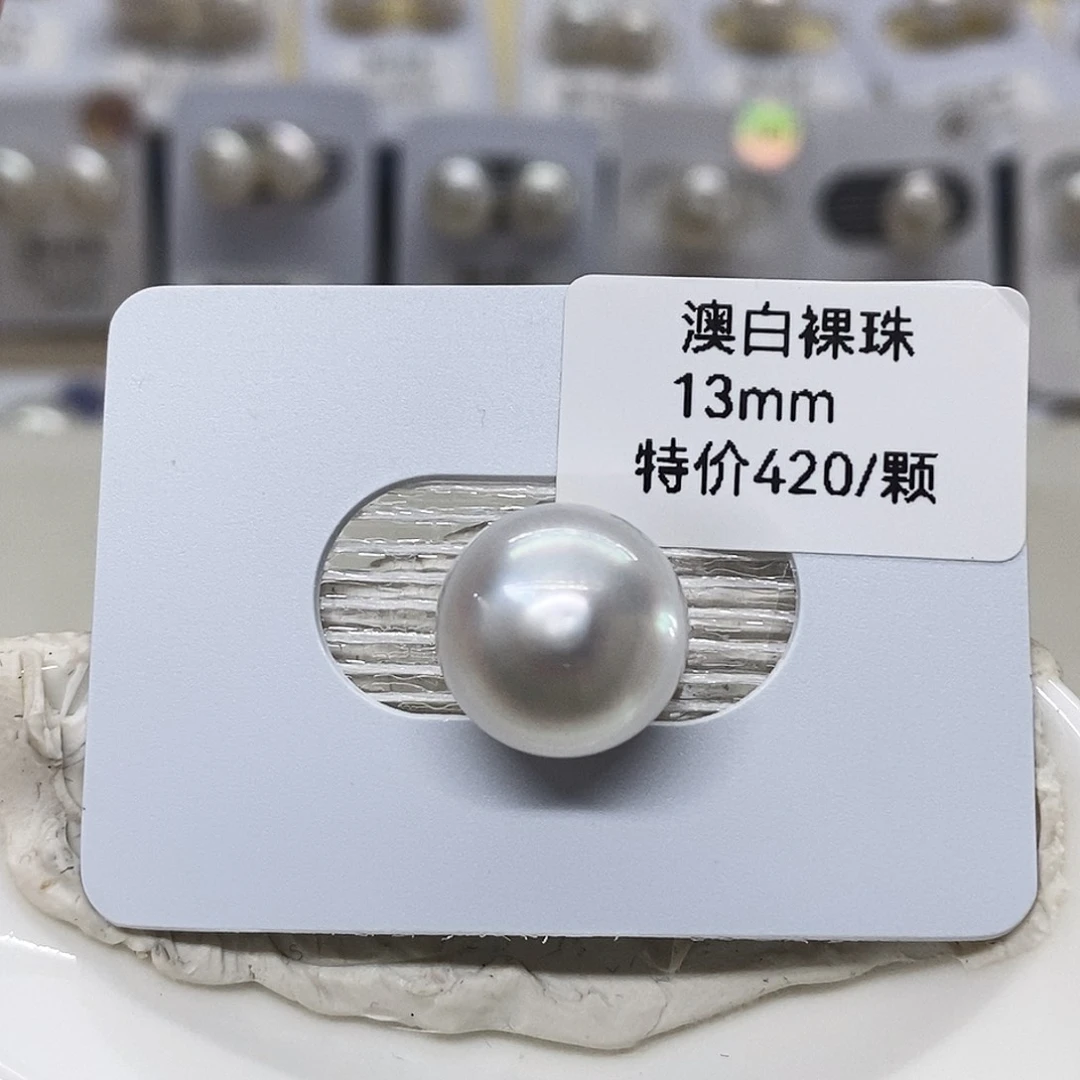 未镶嵌海水珍珠澳白银蓝馒头特价不退换
