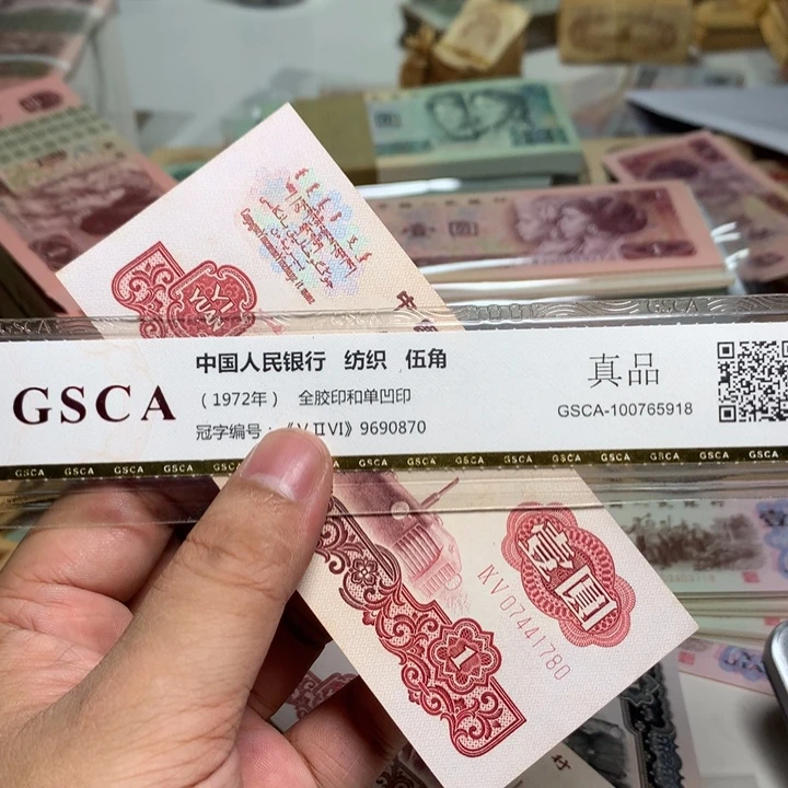 退市人民币一张如图