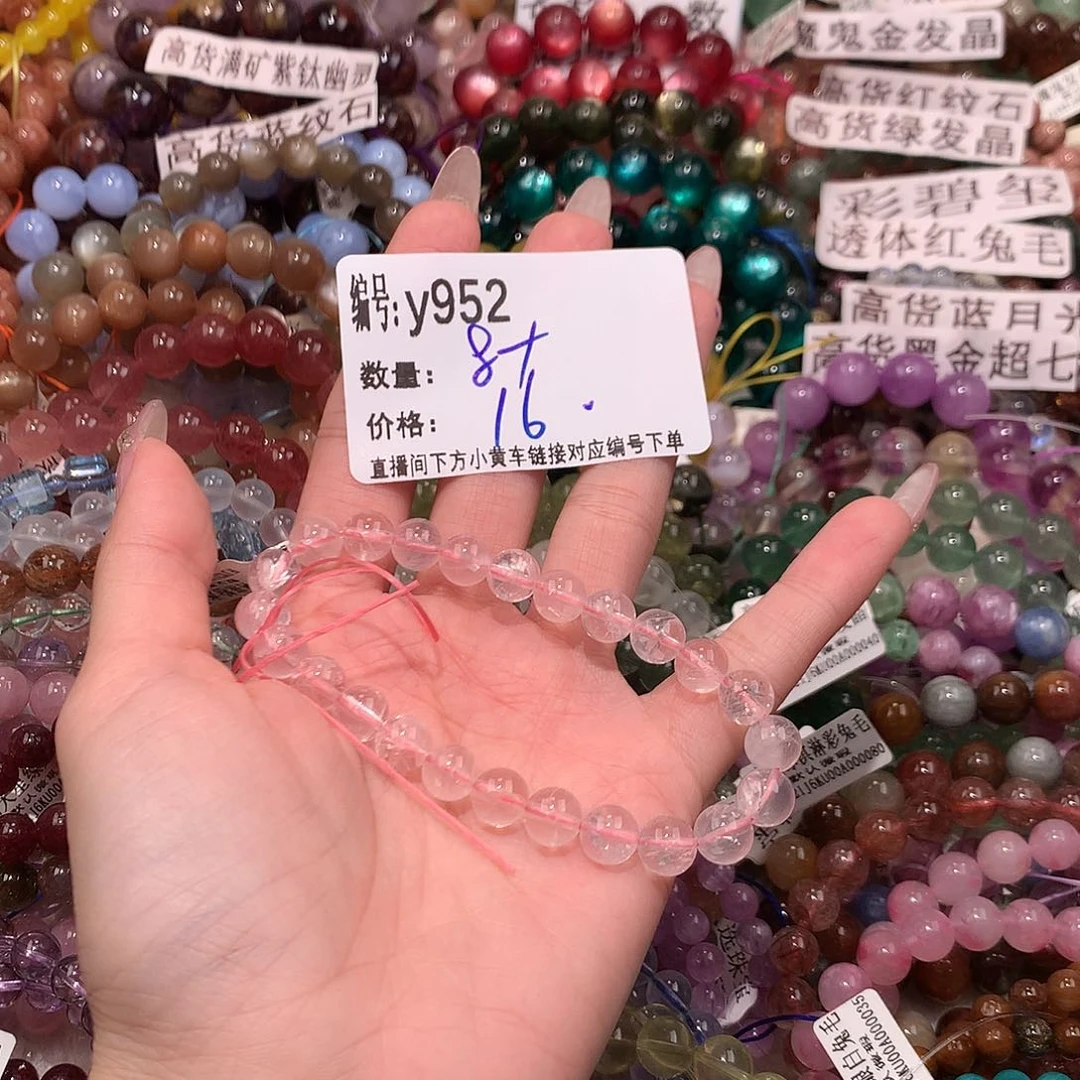 未镶嵌手串水晶952！……