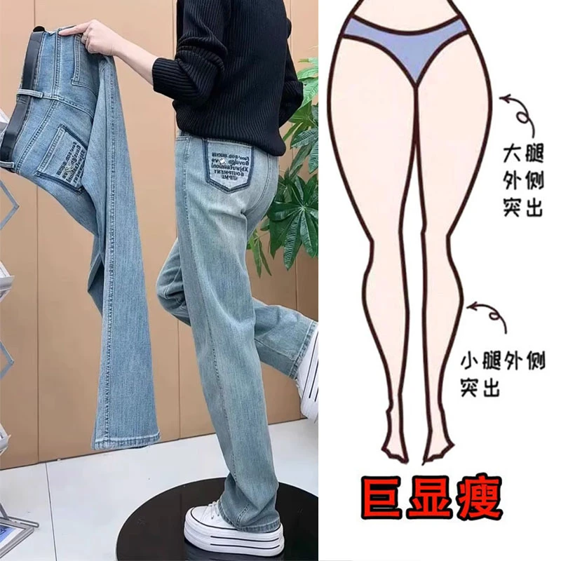 大码直筒拖地牛仔裤女2025年春夏新款胖mm高腰显瘦弹力窄版阔腿裤
