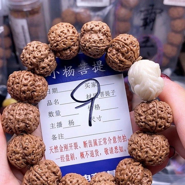 金刚菩提手串22霸王花