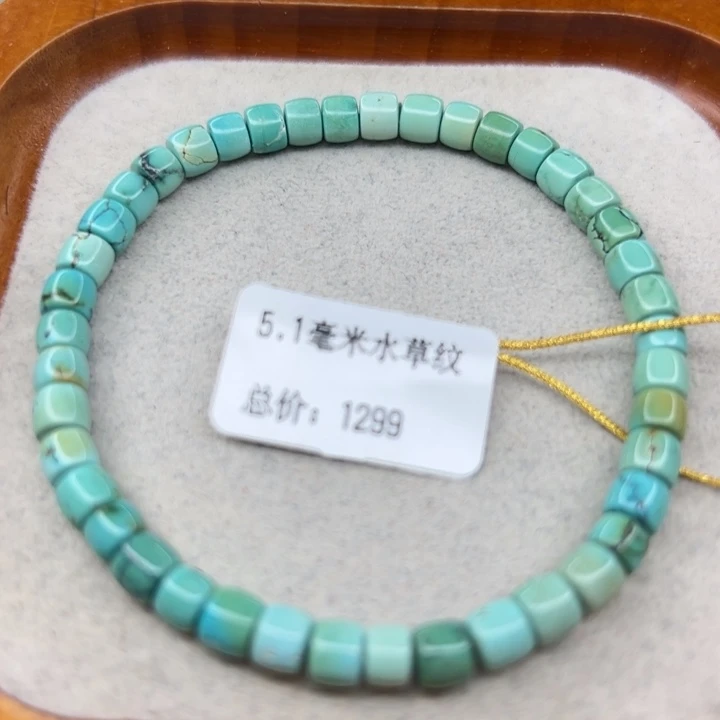 绿松石未镶嵌手链