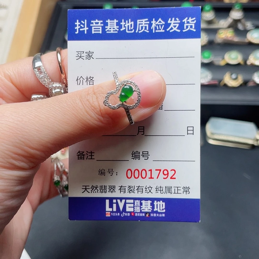 银S925镶嵌戒指翡翠