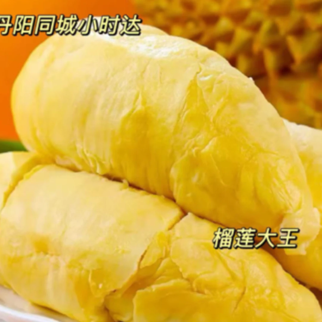 （树熟）泰国金枕新鲜榴莲核小现剥果肉2斤左右金枕泰国榴莲同城配金枕泰国