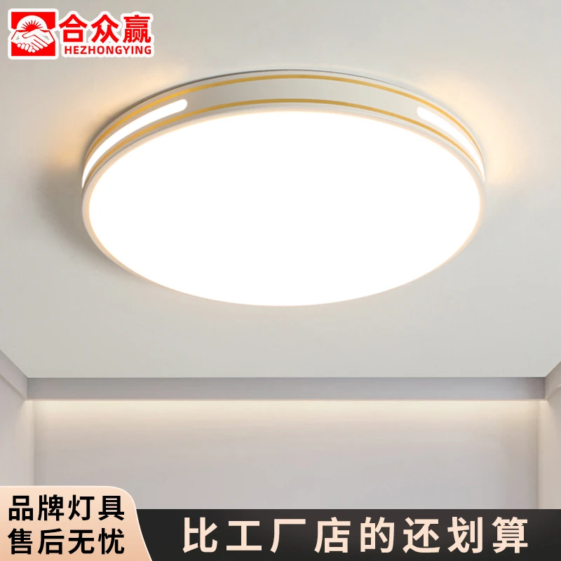 合众赢led吸顶灯圆形卧室灯简约现代长方形客厅灯家用书房主卧灯