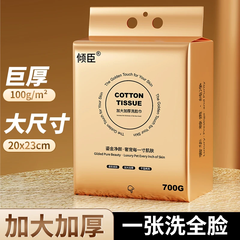 悬挂加厚一次性柔软亲肤母婴棉柔巾加大大号家用洗脸家庭女士两用
