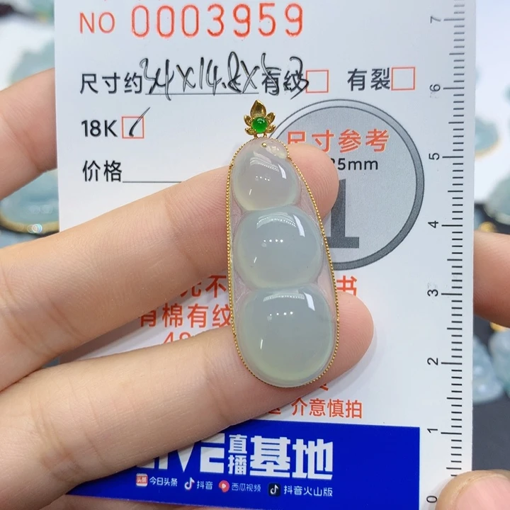翡翠未镶嵌颈饰闲**花吊坠