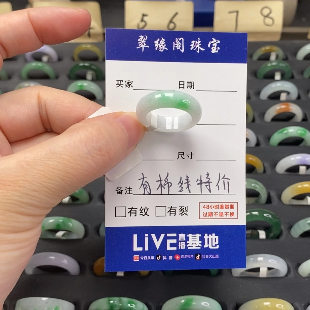 翡翠未镶嵌戒指A货11圈zz