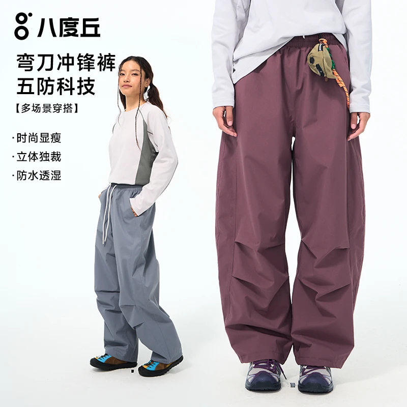 八度丘户外登山冲锋裤女弯刀裤防水耐磨徒步运动宽松加绒软壳工装