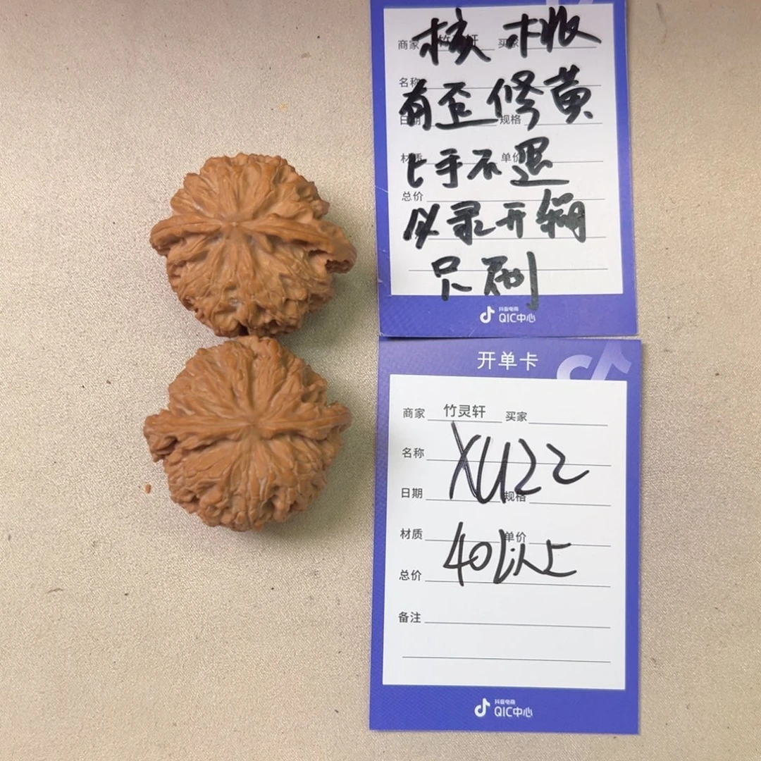 核桃其他苹果园核桃