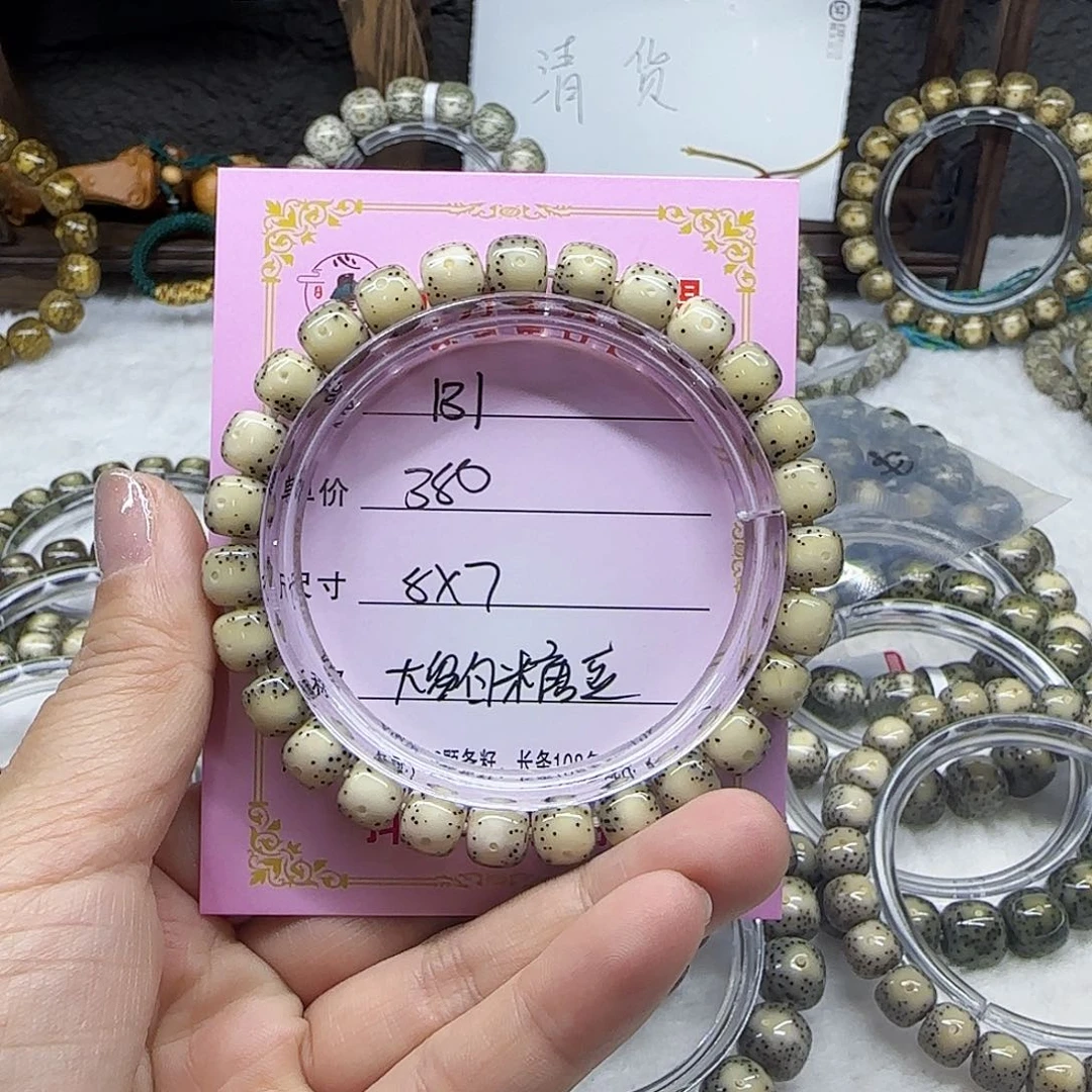 老***宇心月星月菩提一号B1