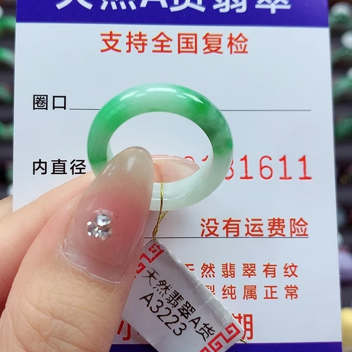 翡翠颈饰未镶嵌14-15号