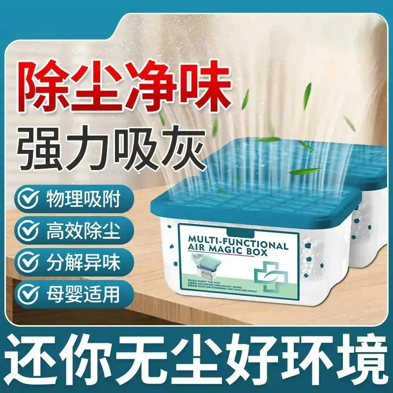 【居家好物】家用除尘净化空气超强吸附灰尘清洁空气吸附灰尘L4