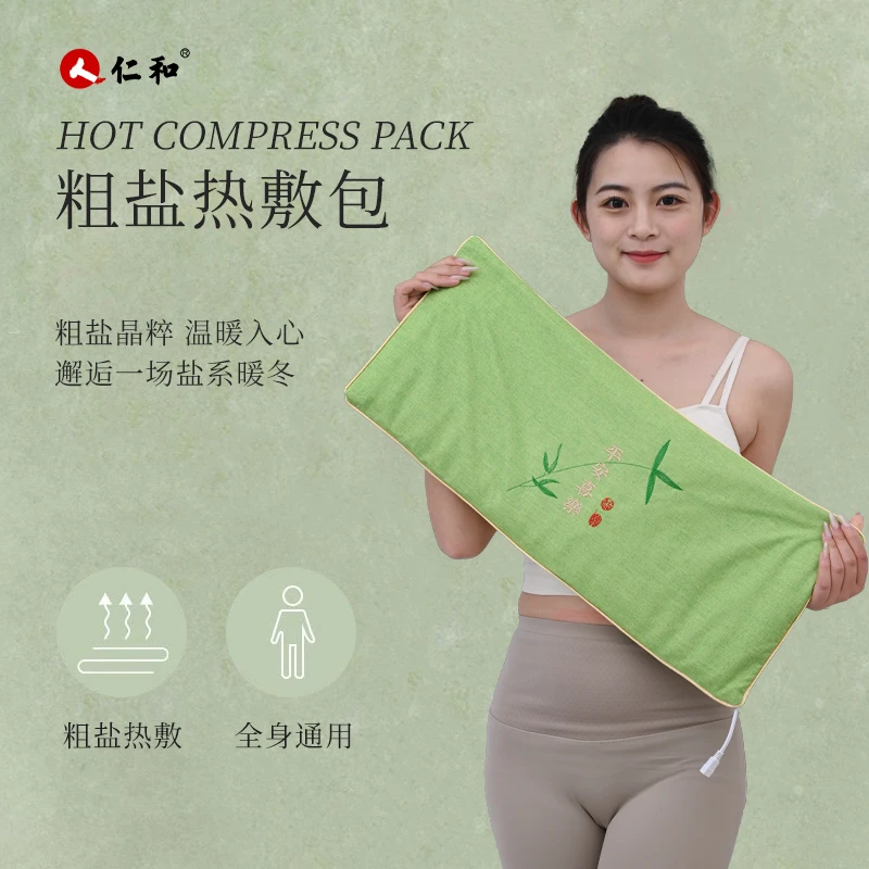 仁和加热腰带全身通用腰部电热敷盐包粗盐保暖盐袋热敷包便携暖腹