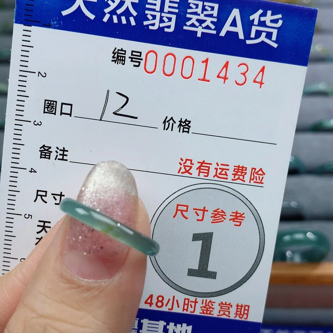 翡翠戒指未镶嵌N****a天然