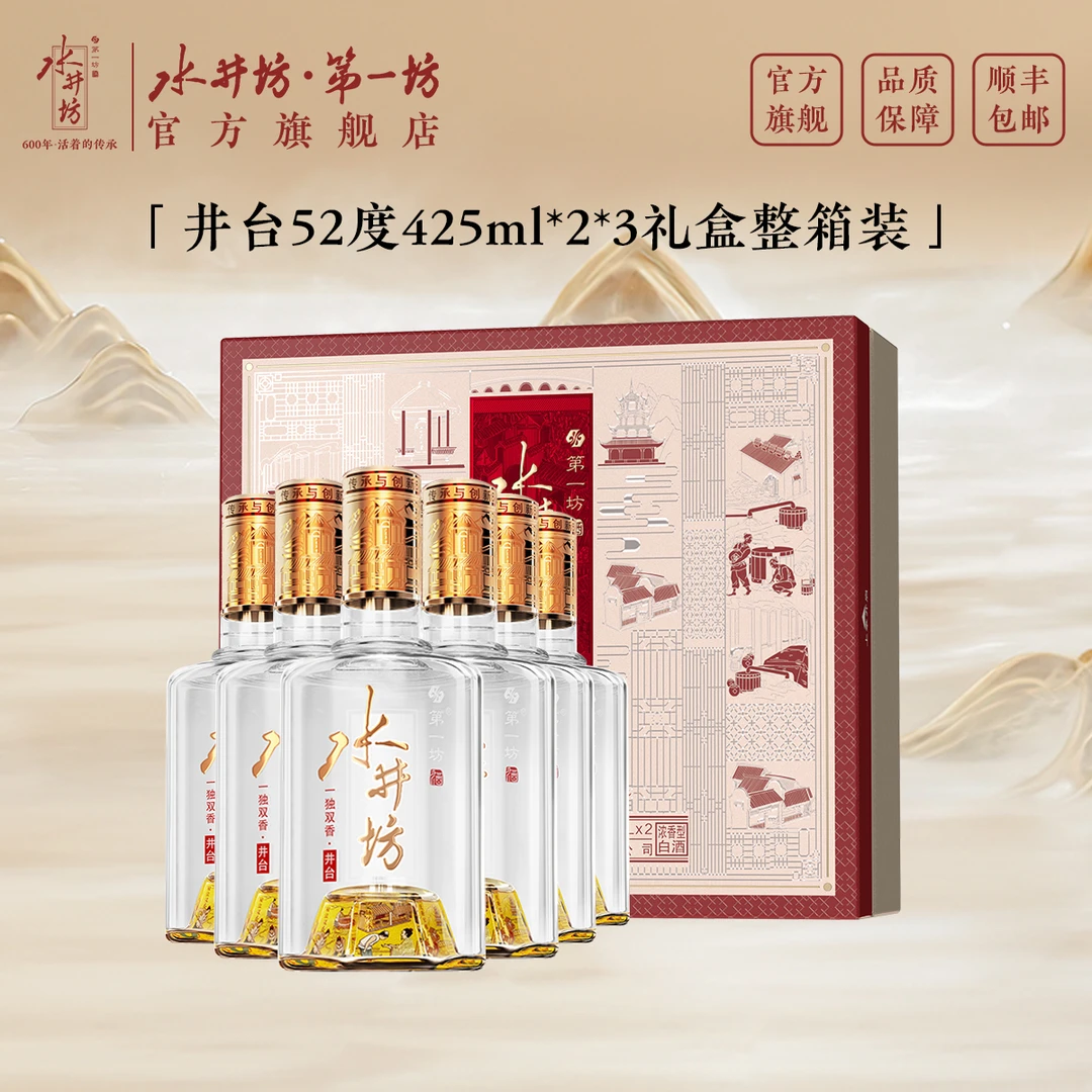 水井坊 井台 酒中美学 52度 (425ml*2) 礼盒 [达人]