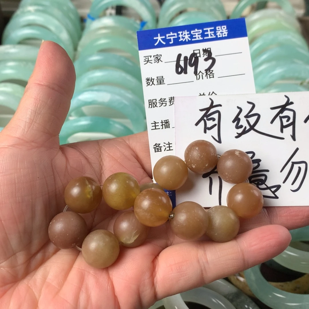 蛇纹石玉手链未镶嵌6193