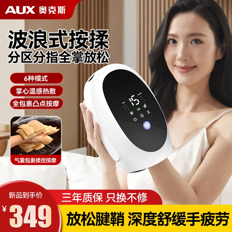 【父亲节礼物】奥克斯手部按摩器手指腱鞘热敷全气囊挤压按摩仪送礼