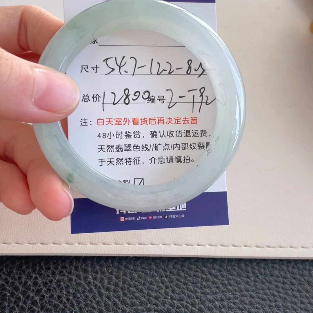 未镶嵌手镯翡翠翡翠