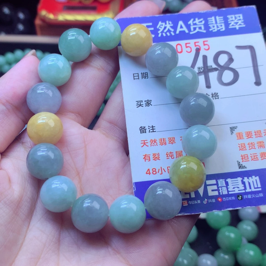 翡翠未镶嵌毛衣链13➕