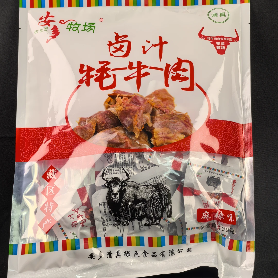 甘肃特产安多牧场卤汁牦牛肉安多牧场真空包装即食麻辣味 130g