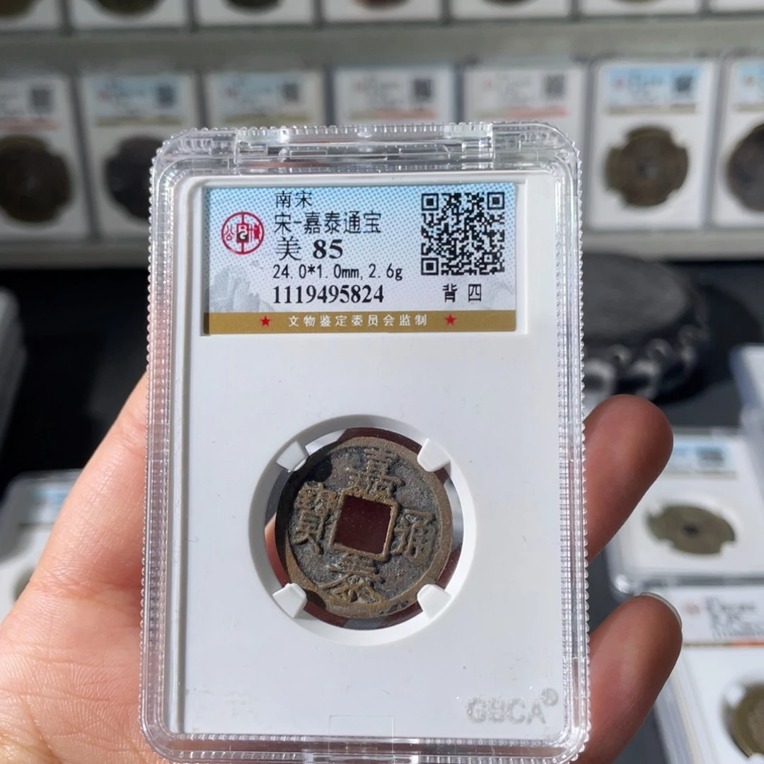 铜小徐福利嘉泰通宝5824