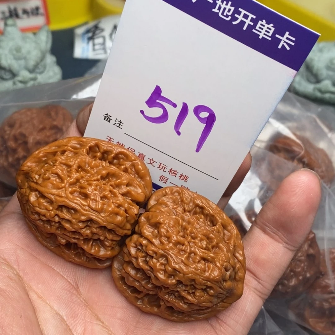 文玩核桃把件核桃