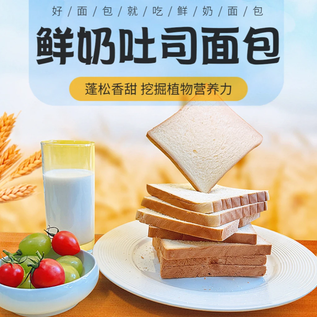 吐优佳切片吐司面包三明治吐司面包家用奶香原味零食