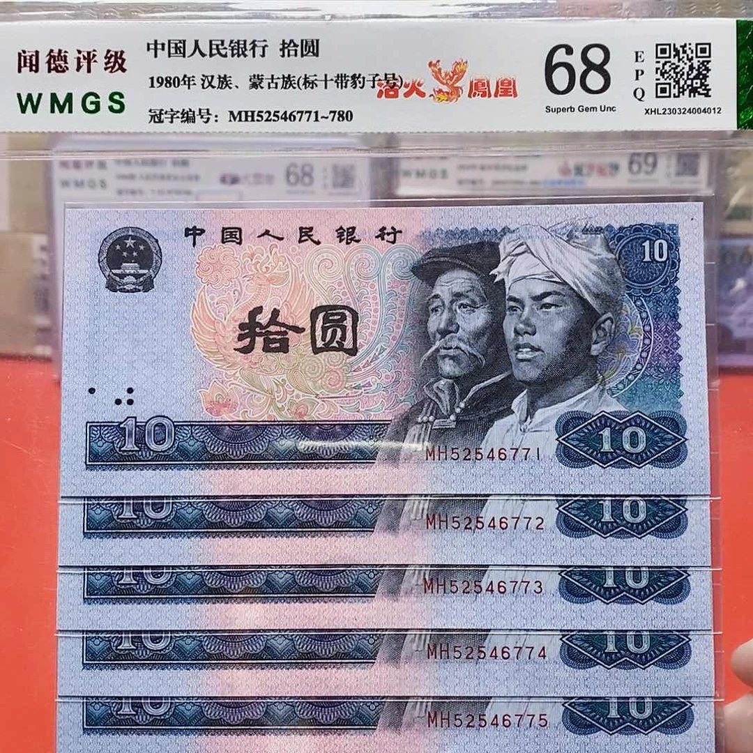 浴火凤凰 标十 带豹子号777