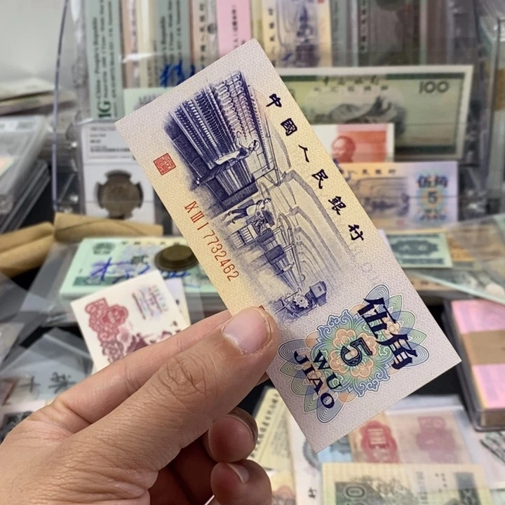 凸版漏色一张流通品462一张