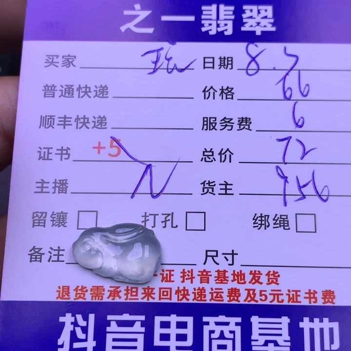 翡翠未镶嵌颈饰玩****e翡翠