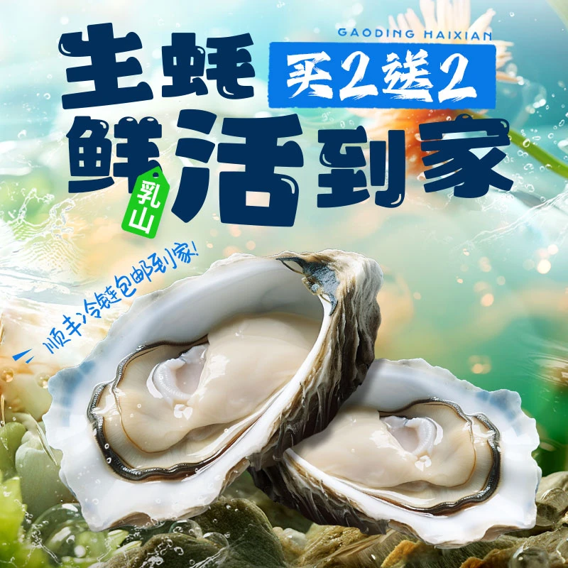 威海乳山牡蛎鲜活特大生蚝生食级鲜活生蚝乳山一级生蚝4斤装