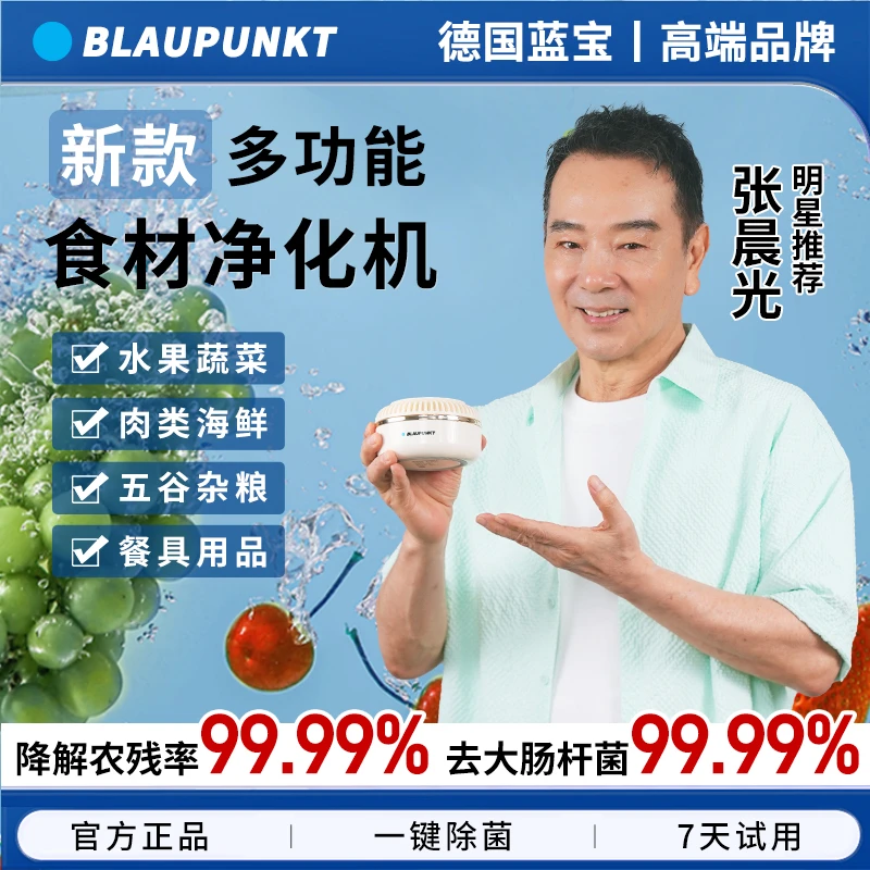 蓝宝果蔬清洗机果蔬净化清洗机真实测评推荐洗水果神器气泡洗菜机