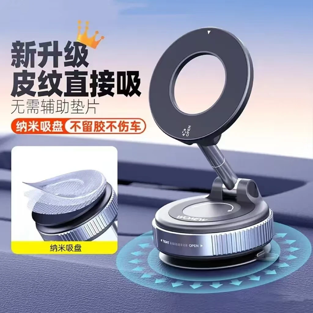 升级款万能吸附强磁手机支架多功能折叠导航通用车载吸盘仪表台
