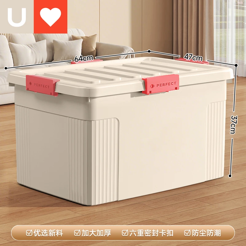 友耐收纳箱大容量超大换季衣服带盖加厚家用塑料储物筐玩具整理盒