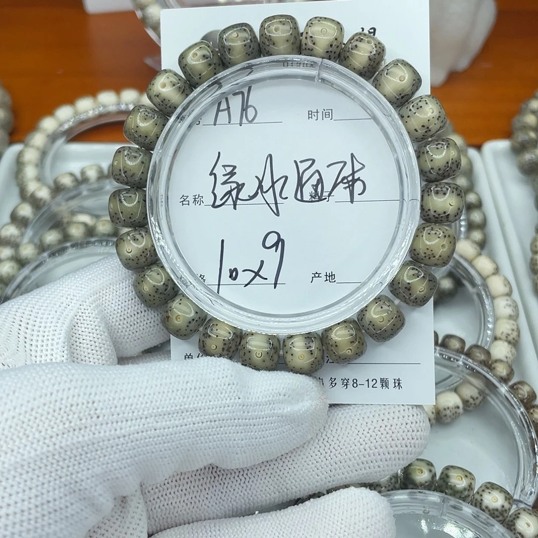 星月菩提吊坠A76绿冰通体