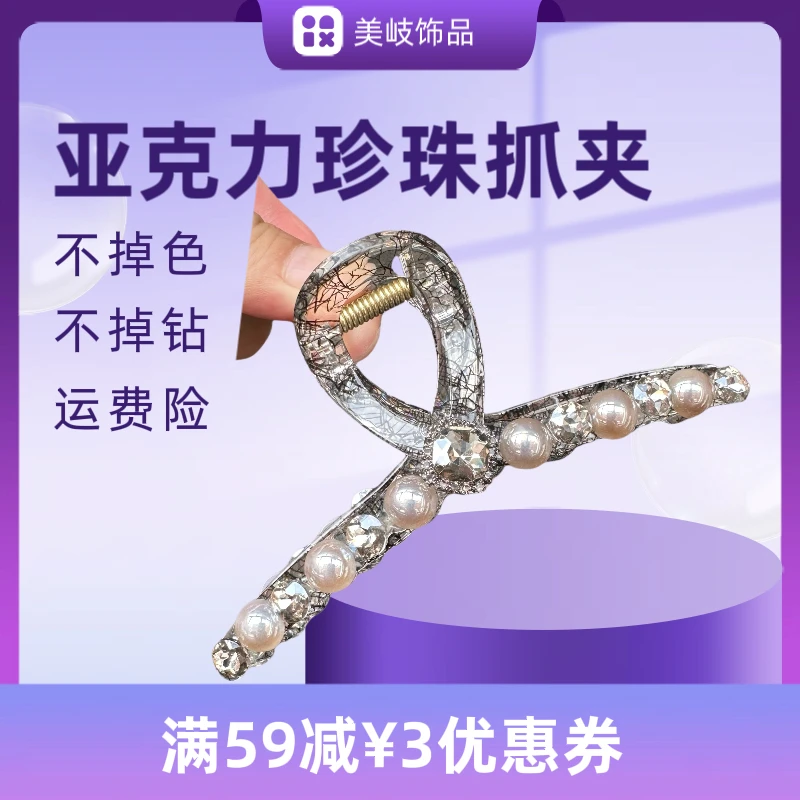 少女风抓夹发夹鲨鱼夹夹子温婉风欧若智性风欧若假日风气质网红
