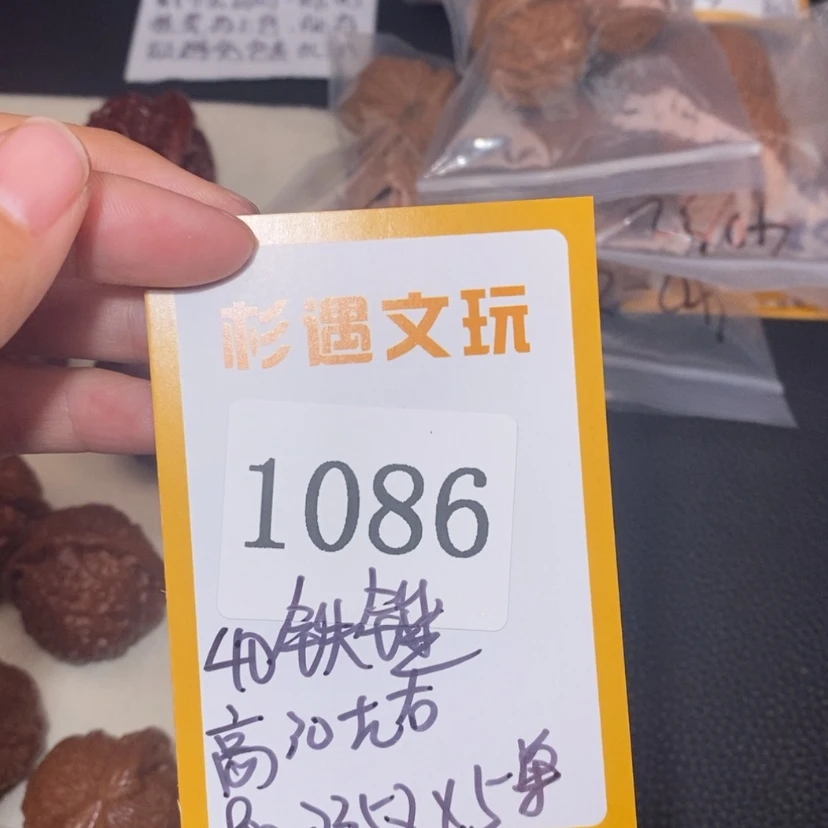 【闪购商品】文玩核桃吊坠1086铁锤5