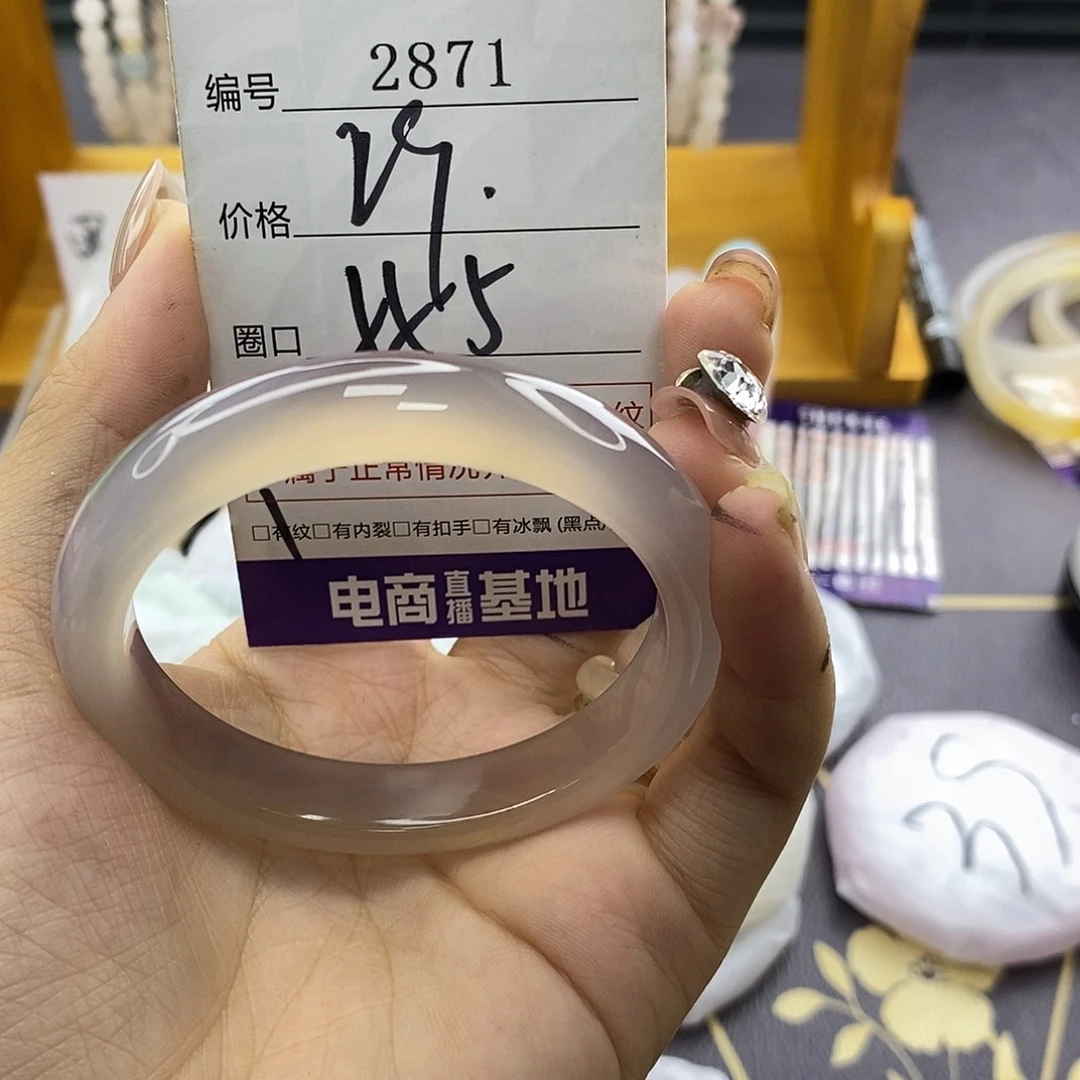 玛瑙/玉髓未镶嵌手镯2871