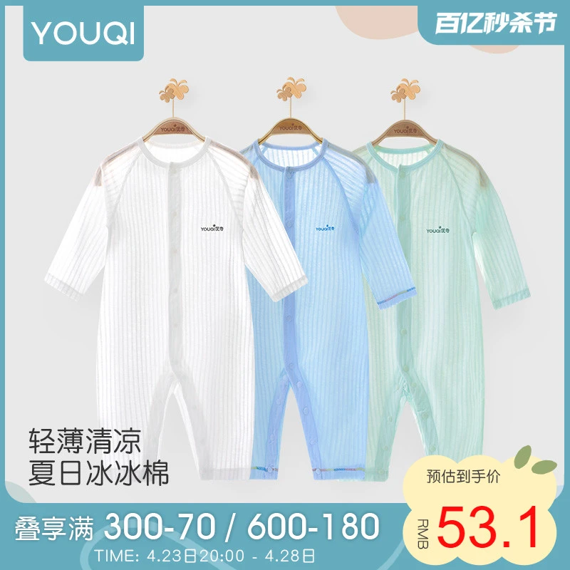 优奇新生婴儿衣服夏季宝宝夏装长袖连体衣薄款纯棉空调服夏天睡衣