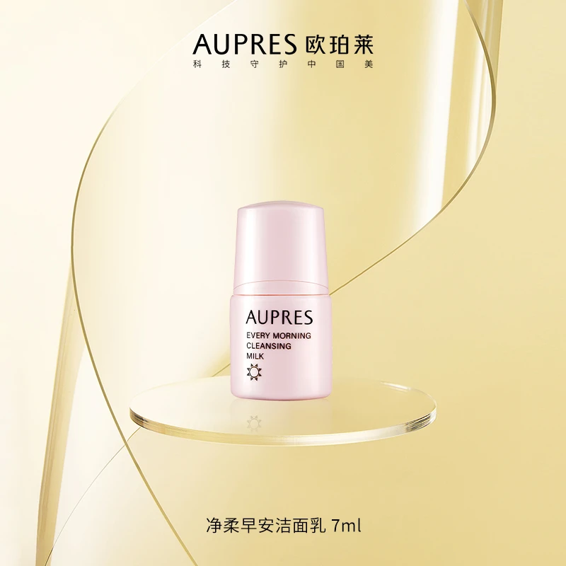欧珀莱净柔早安洁面乳7ml